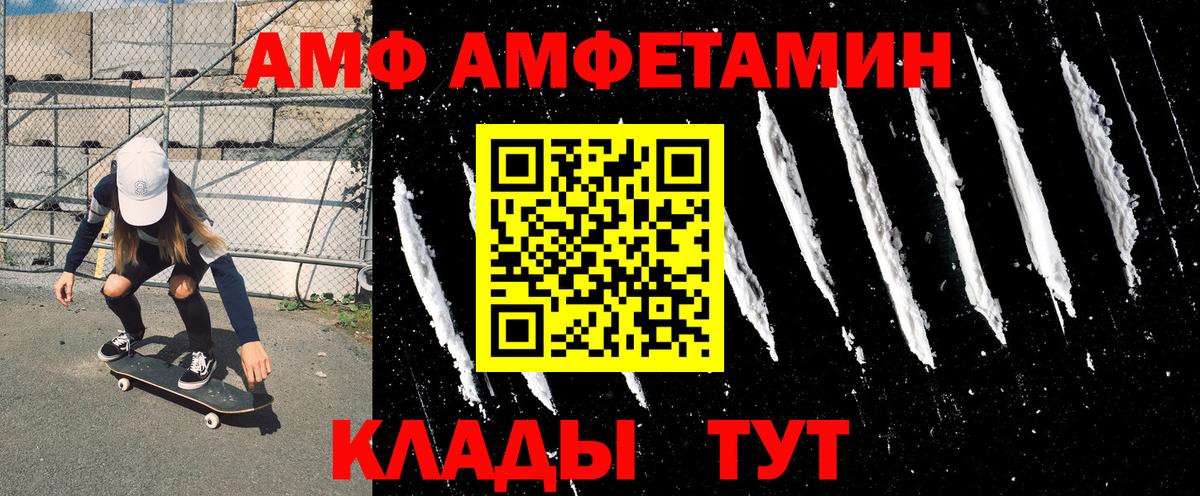 Amphetamine Розовый Курганинск