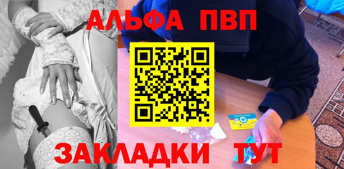 A-PVP Crystall Курганинск