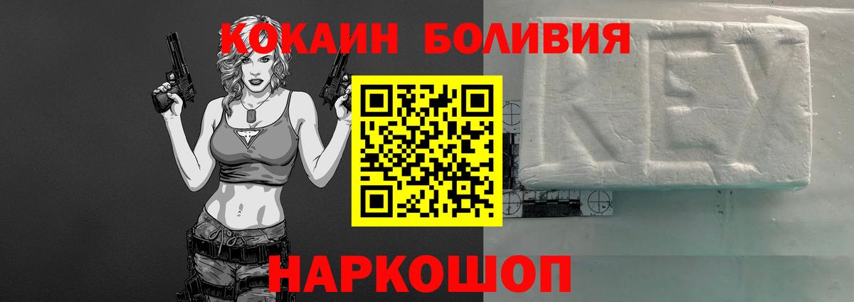 Кокаин 97%  Вход с VPN  Cocaine  Курганинск 