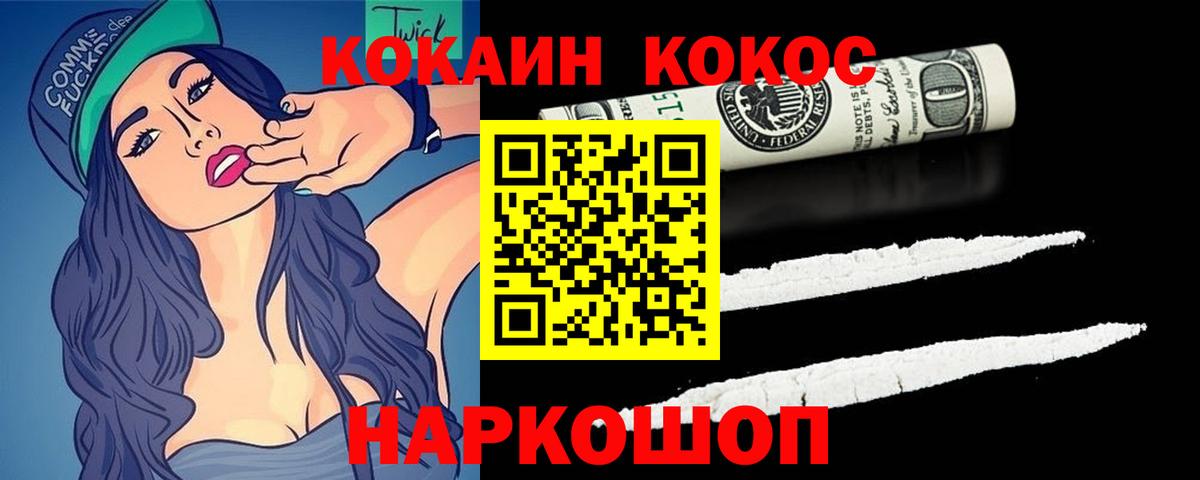 КОКАИН Эквадор Курганинск
