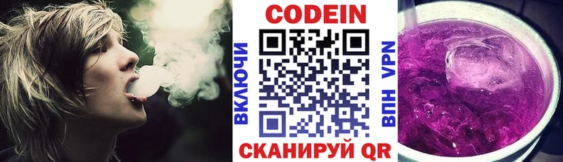 Кодеиновый сироп Lean Purple Drank  Курганинск 