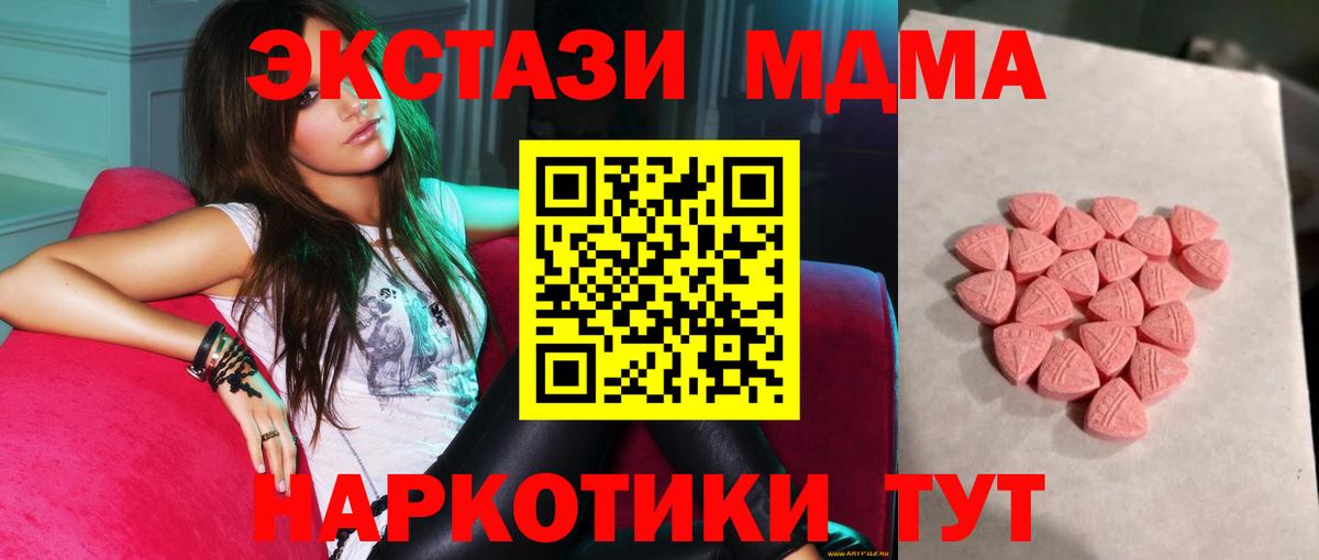 Экстази mix  Вход с VPN  ЭКСТАЗИ Punisher  Курганинск 
