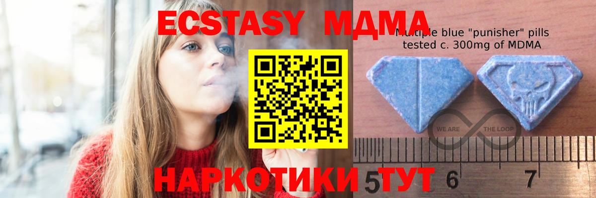 Ecstasy mix Курганинск