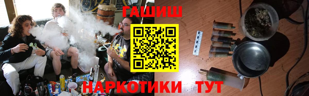 Гашиш хэш Курганинск