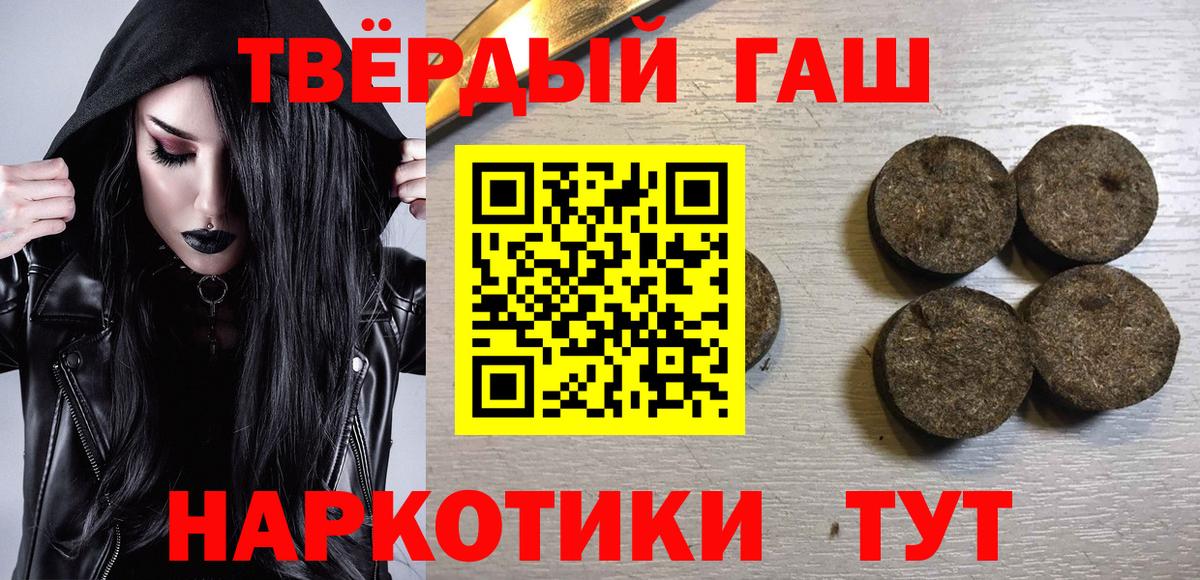 Курганинск  ГАШ AMNESIA HAZE  Вход с VPN  Гашиш  Гашиш Cannabis 
