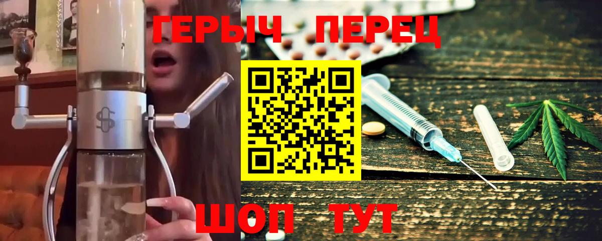 Героин хмурый Курганинск