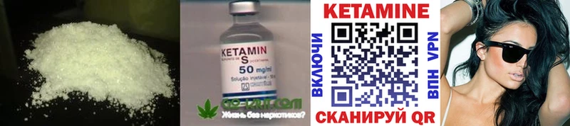 Кетамин VHQ  Курганинск 
