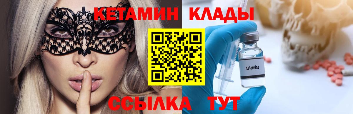 Кетамин VHQ  сайты даркнета как зайти  Курганинск  Вход с VPN 