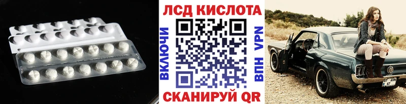Лсд 25 экстази кислота  Курганинск 