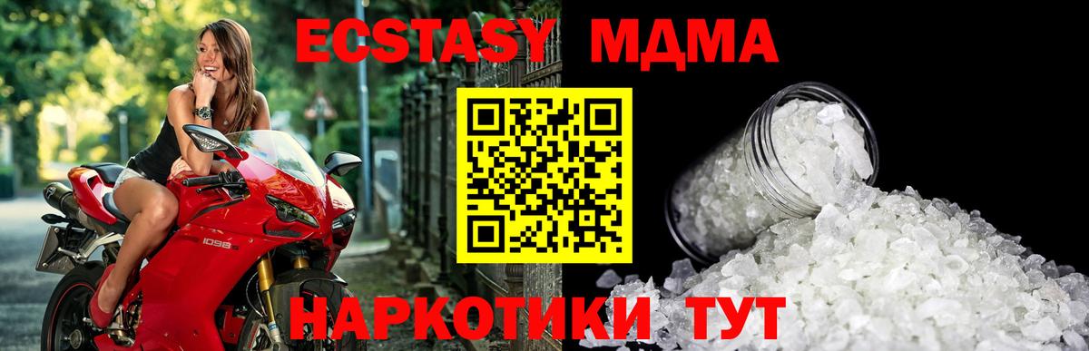 Курганинск  МДМА VHQ  Вход с VPN 