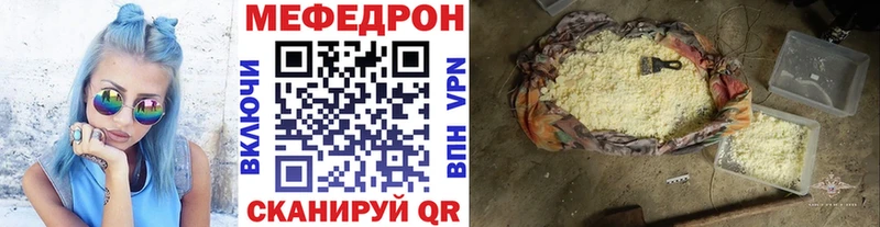 Мефедрон VHQ  где найти наркотики  Курганинск 