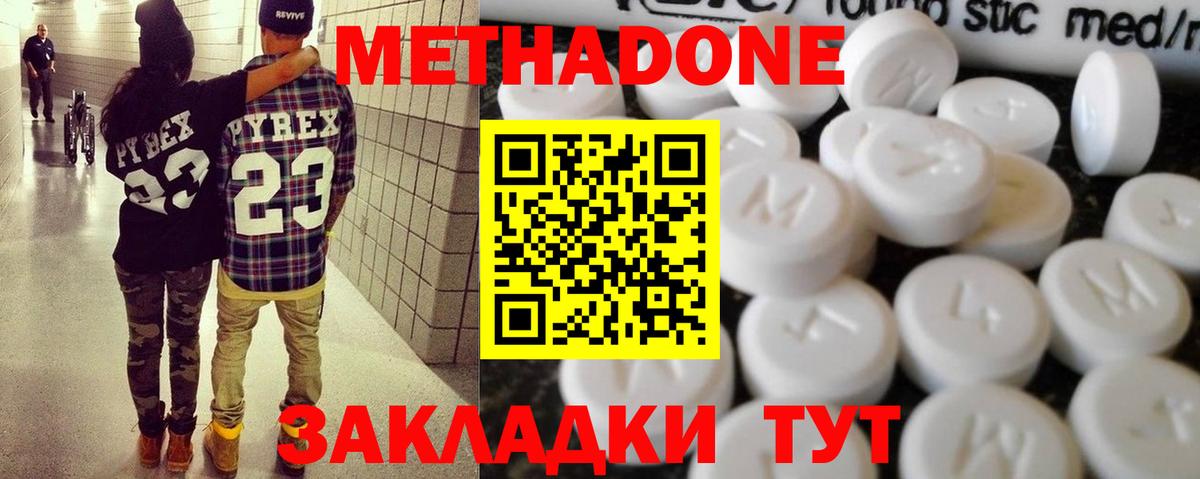МЕТАДОН белоснежный Курганинск
