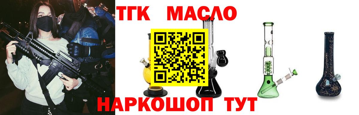 Дистиллят ТГК жижа  Вход с VPN  Курганинск 